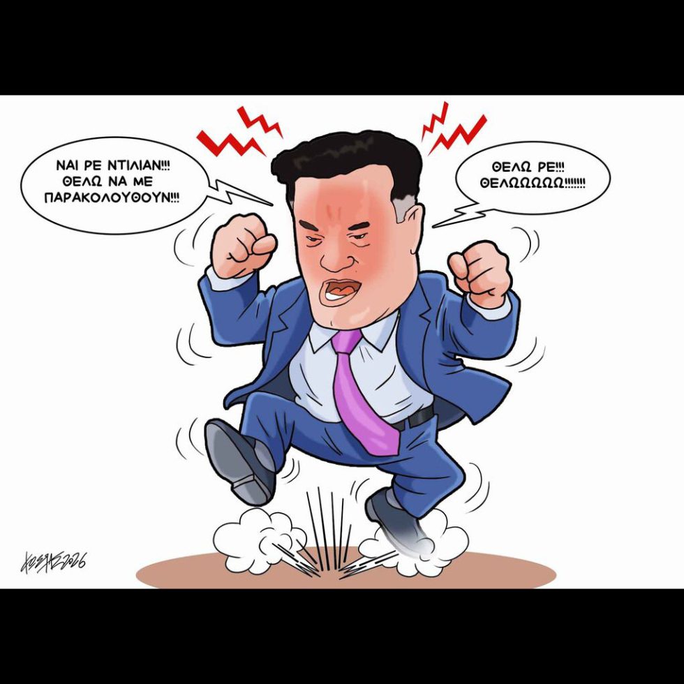 Σκίτσο της Εφ.Συν. [Κ.Γρηγοριάδης 28.03.2026]